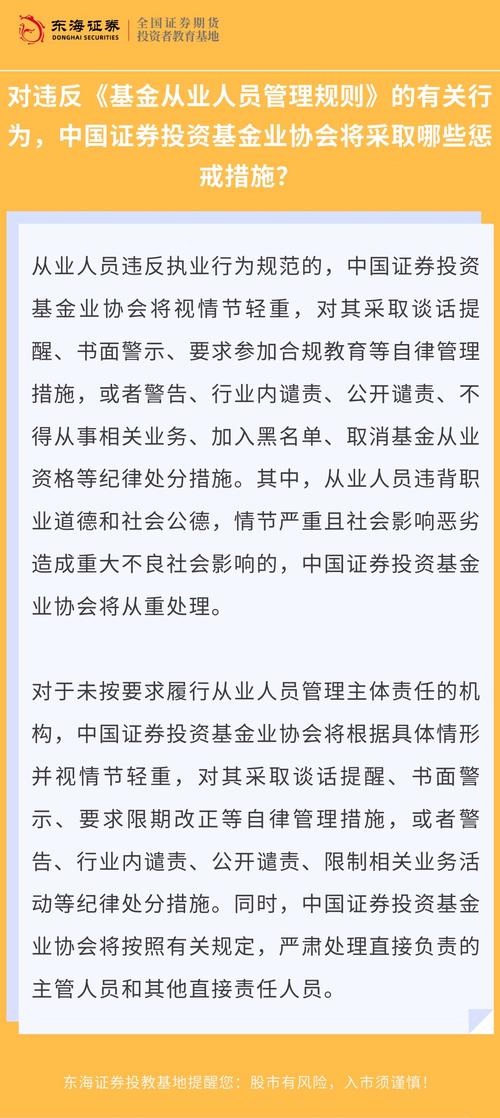 证券从业人员投资行为管理指引_网络销售做股票违法吗_证券从业人员炒股规定