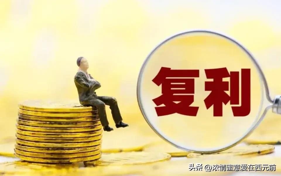 耐心复利股票操作_炒股经验和技巧_长期投资股票策略