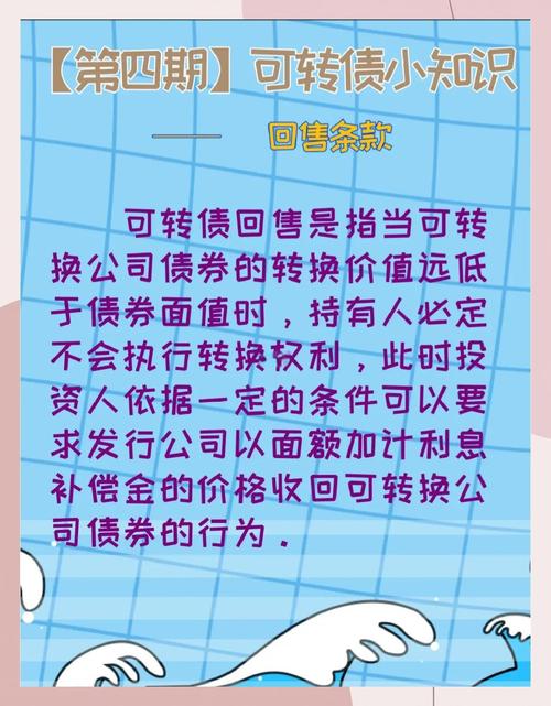 可转换公司债券管理办法_可转债交易规则_下列关于可转换公司债券的表述中