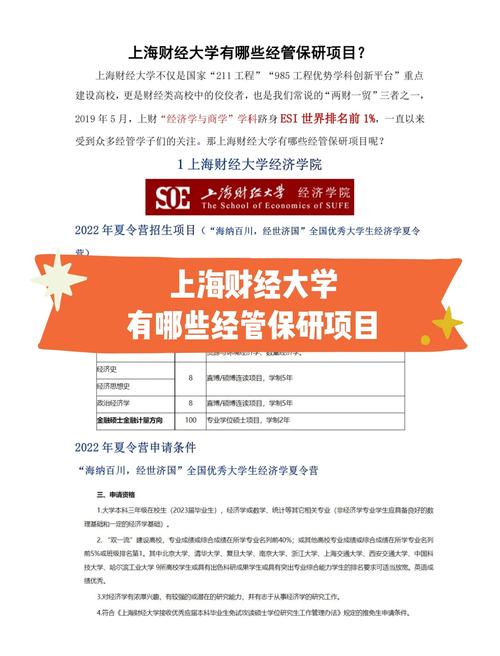 证券投资学 天津市一流本科建设课程 _ 金融学院 双万计划 _证券投资学课程论文