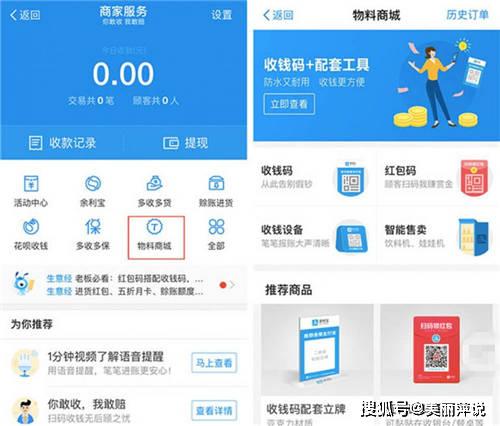 支付宝提现不收费标准_使用支付宝收款码免费提现_支付宝提现免手续费方法