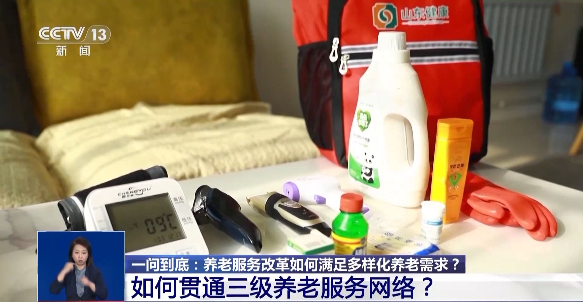 深化养老服务改革发展意见 养老机构分类改革 三级养老服务网络_养老方面的股票有哪些