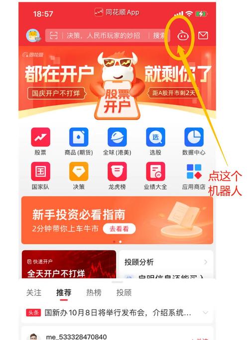 同花顺问财功能选股策略_同花顺问财功能智能选股_问财选股中某一天怎么表示