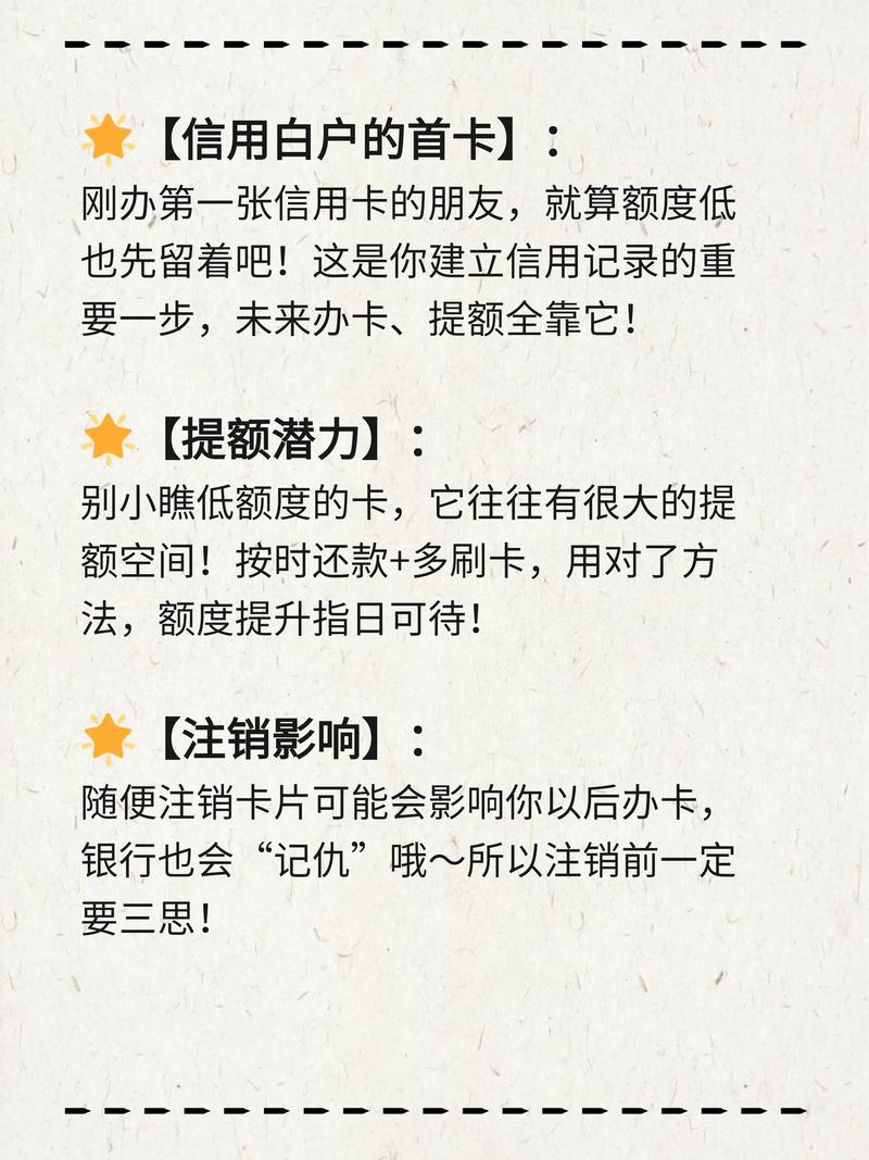 系统显示信用卡存款_信用卡低额度提额方法_信用卡小额卡提额技巧