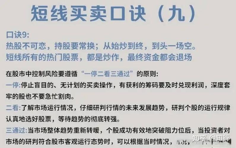 一位良心发现的股市操盘手的忠告_股票解套技巧_股票风险控制