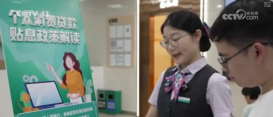 个人消费贷款贴息政策_消费贷贴息申请条件_直存款 贴息