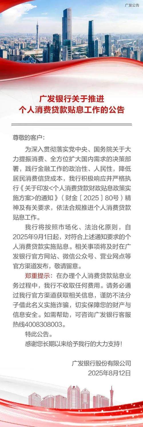 消费贷贴息申请条件_个人消费贷款贴息政策_直存款 贴息