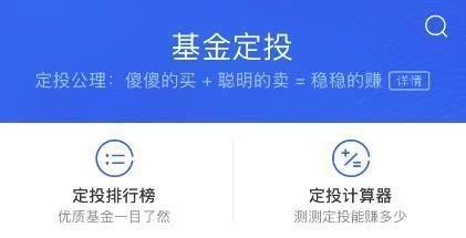 定投基金理财方式特点_支付宝10元轻定投好坑_新上线理财专区的理财产品