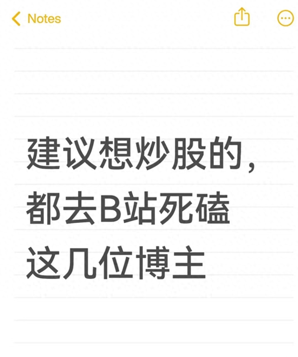 K线技术分析入门教程_东方财富网股票软件怎么看下一个股票_新手学炒股B站课程