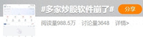 股票撤单收费吗_交易所系统崩溃原因_A股开盘成交量异常