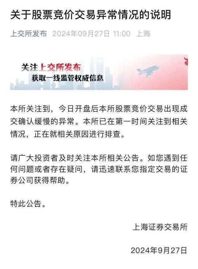 A股开盘成交量异常_交易所系统崩溃原因_股票撤单收费吗