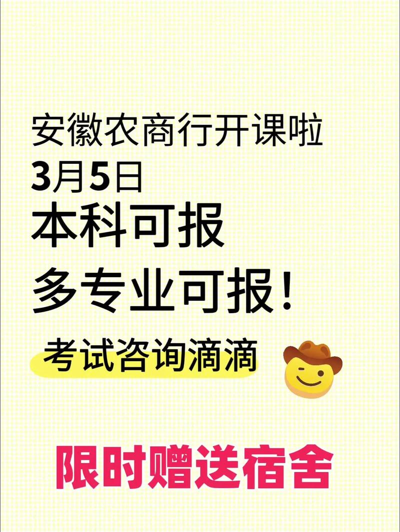 安徽农行招聘2025_安徽农村商业银行招聘_安徽农商银行招聘流程