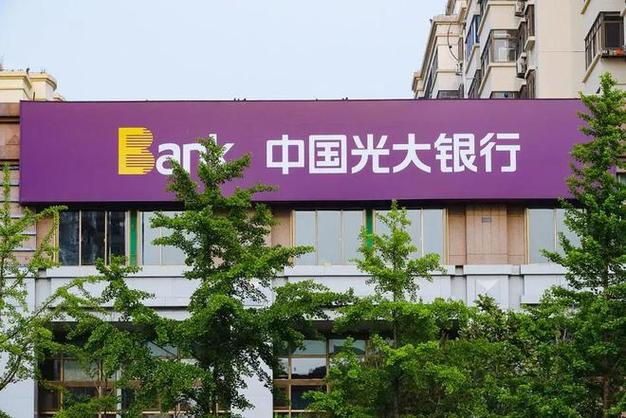 北京光大银行怎么样_光大银行高层贪腐案_光大银行巨额罚单