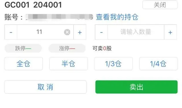 国债逆回购操作指南_深市逆回购可卖数量_逆回购收益率计算方法