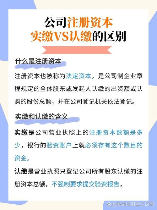 注册资金大小影响_注册资本定义_公司注册没有注册资金