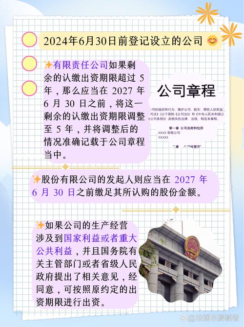 注册上市公司最低注册资本_公司注册没有注册资金_股份有限公司注册资金要求
