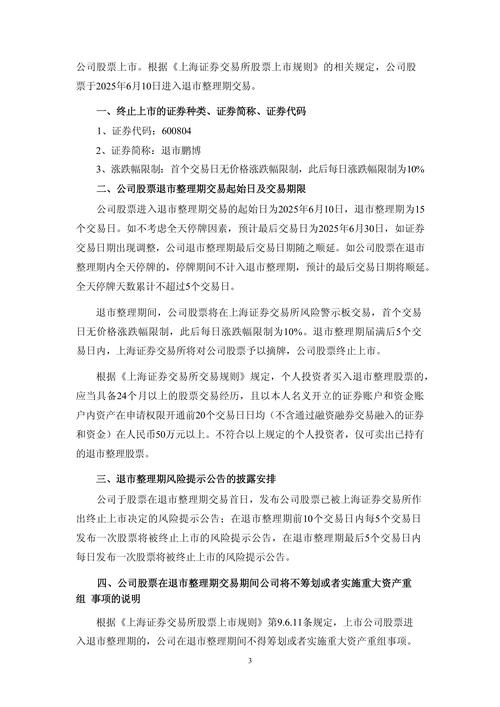 高转送股票在除权日后的走势_高转送股东减持风险_高转送内幕交易监管