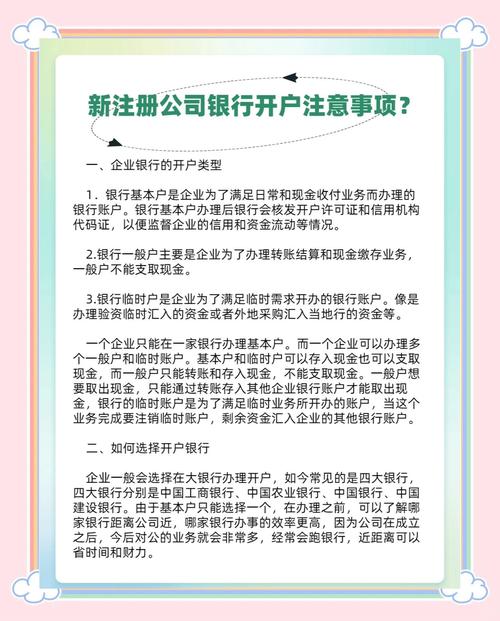 招行福州分行企业开户_福州股票开户在哪里_优化企业开户服务
