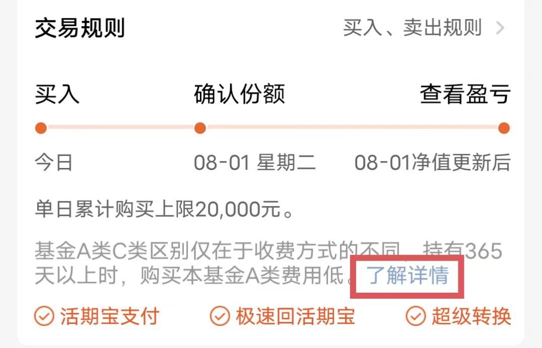 怎么看是不是蓝筹基金_基金名称中A和C的含义_基金命名规则