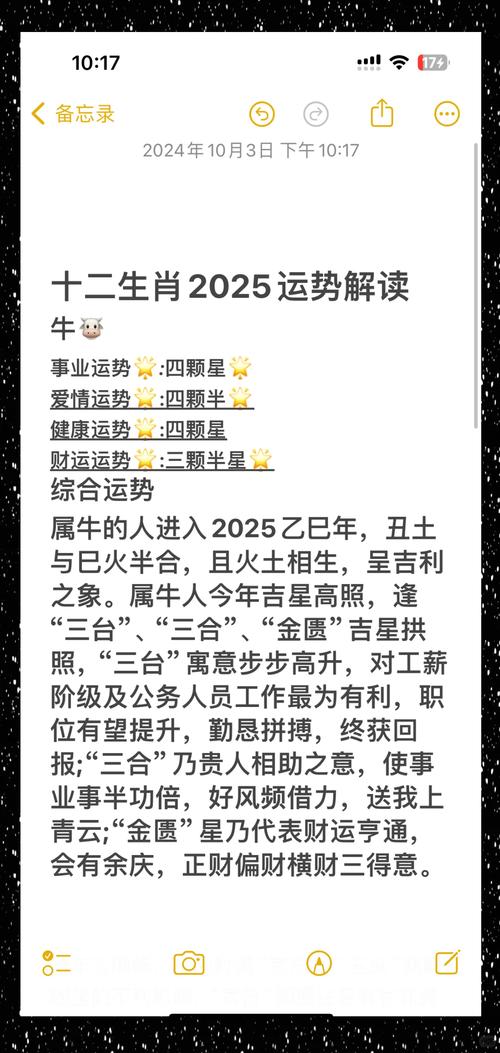 2025年属龙转运生肖_2025年属牛运势提升_2025年具备高送转股票