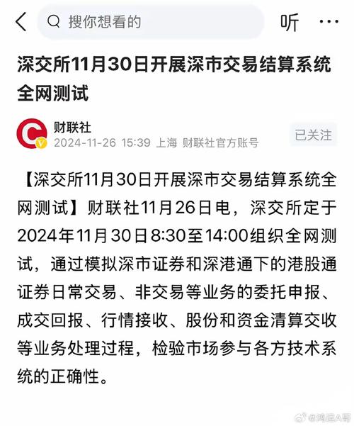 深港通基础设施测试_深港通推出时间预测_深港通受益股票有哪些