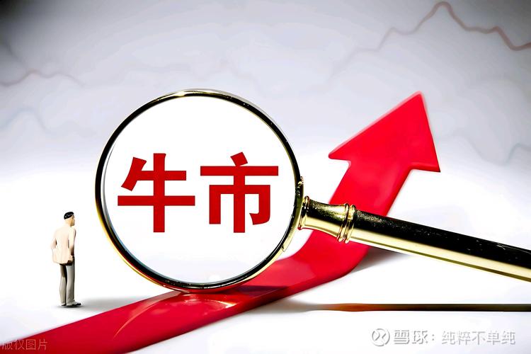 改革牛市与资金杠杆_A股市场融资融券政策_3万亿杠杆资金入市炒股