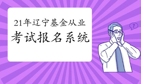 基金从业资格证_证券从业资格证可以从事什么工作_基金公司工作