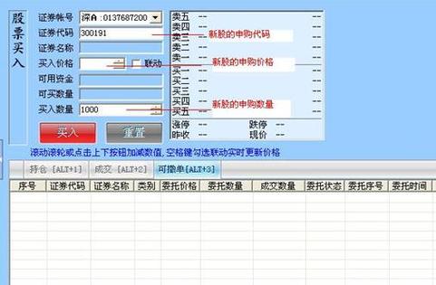 如何打新股票_新股配号是什么意思_申购新股配号是什么意思