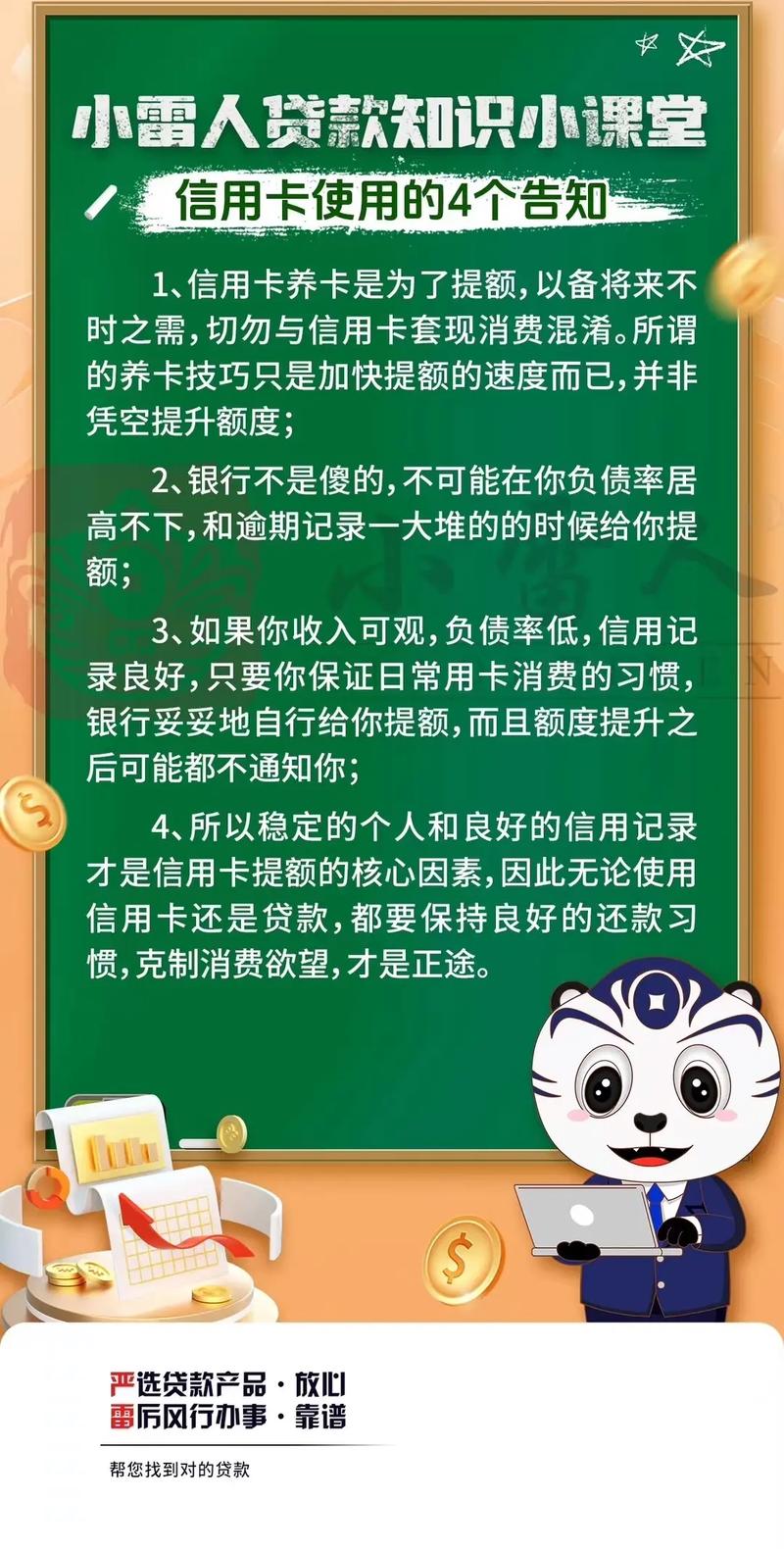 招行信用卡使用体验_招行信用卡关闭网上支付_招行信用卡额度提升攻略