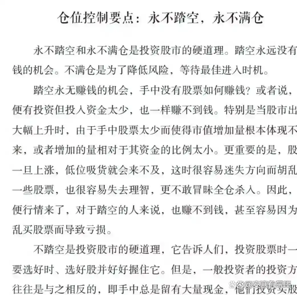 交易心魔管理_散户投资错误_浪潮信息股票实时行情