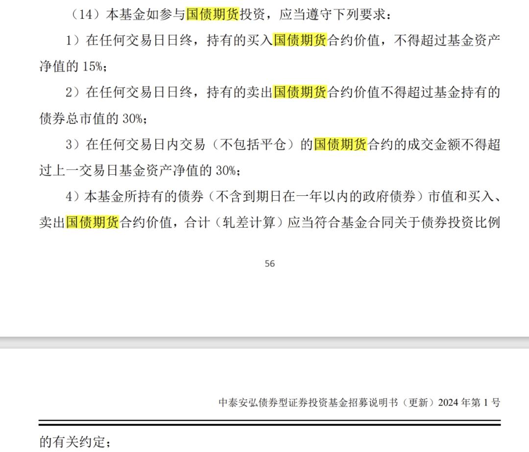 期货企业套保_自研模式自媒体_中泰安弘A基金分析