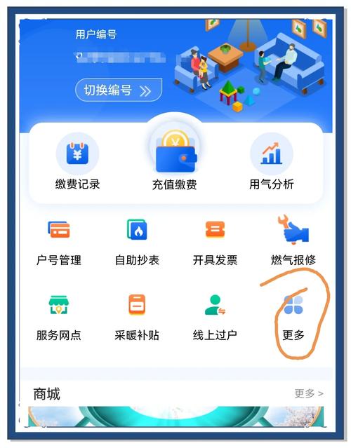 建设银行ic卡充值_北京智能燃气表ic卡充值方式_北京燃气APP充值流程