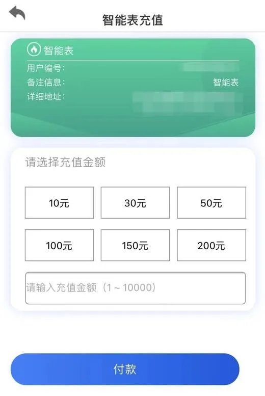 建设银行ic卡充值_北京燃气APP充值流程_北京智能燃气表ic卡充值方式