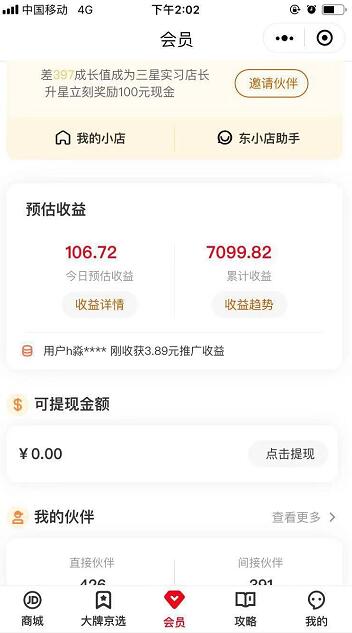 京东宠旺旺积分换礼品是真的吗？