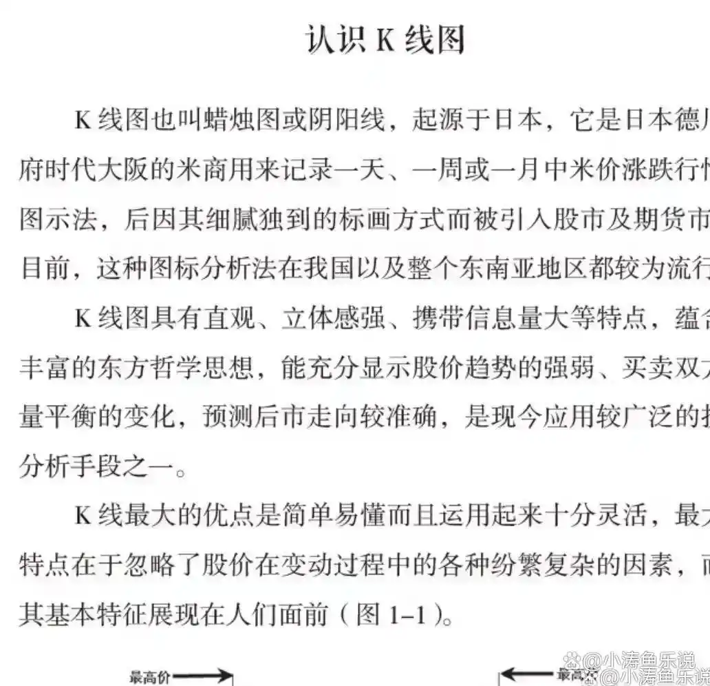 股市投资心态_浪潮信息股票实时行情_交易系统构建