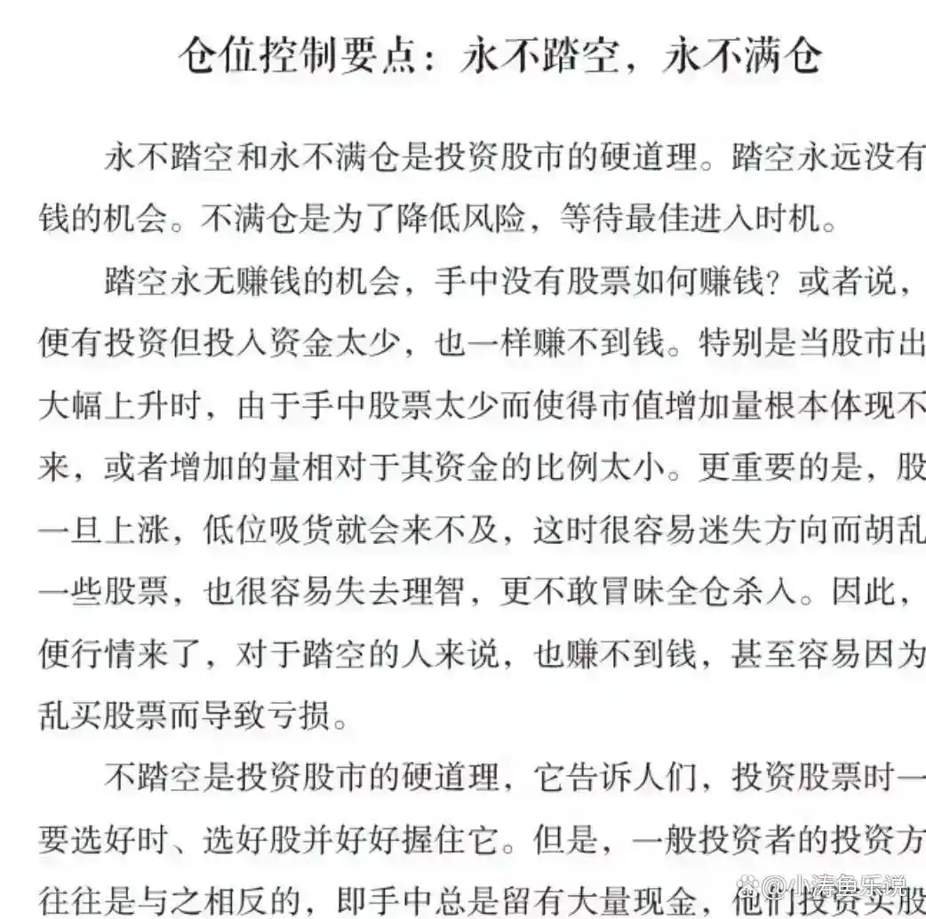 股市投资心态_浪潮信息股票实时行情_交易系统构建
