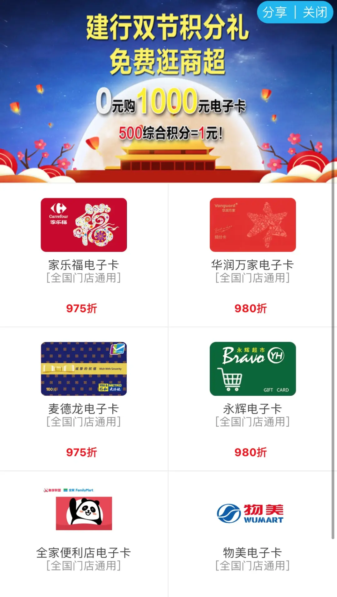 iPhone 12价格分析_建行积分换礼品_建行信用卡积分兑换攻略