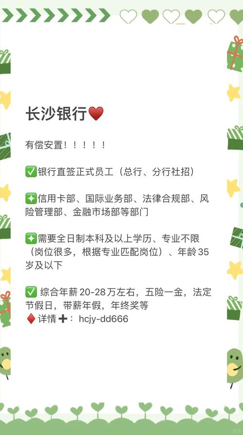 理财经理_长沙花旗银行招聘条件_长沙银行岳阳分行招聘