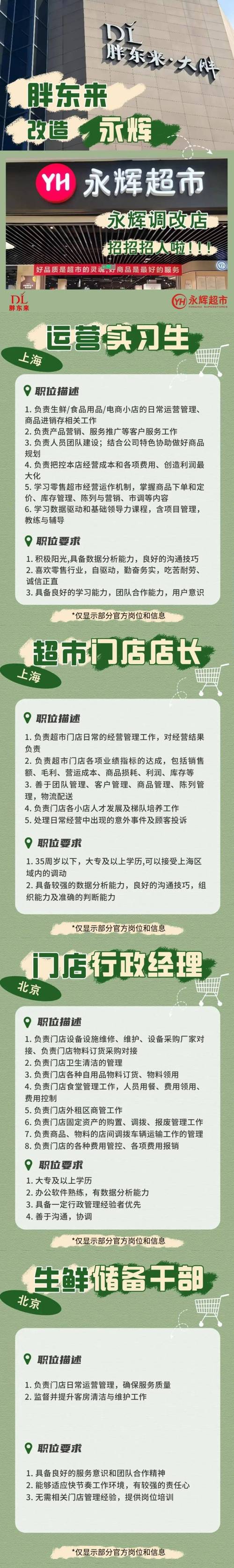 北京市职业介绍服务中心_fesco北京银行柜员面试_北京公共就业服务