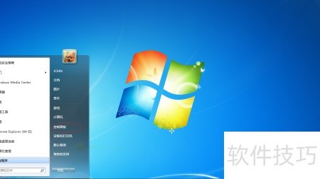 如何将Windows 7本地账户加入管理员组_windows 7 添加本地账户到管理员组_win7账户名称