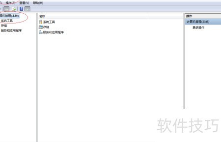 win7账户名称_windows 7 添加本地账户到管理员组_如何将Windows 7本地账户加入管理员组