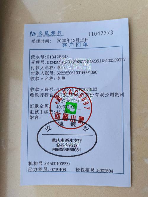 中国农业银行本地跨行转账手续费多少_中国农业银行企业网银跨行转账手续费_汇款和转账资料区别