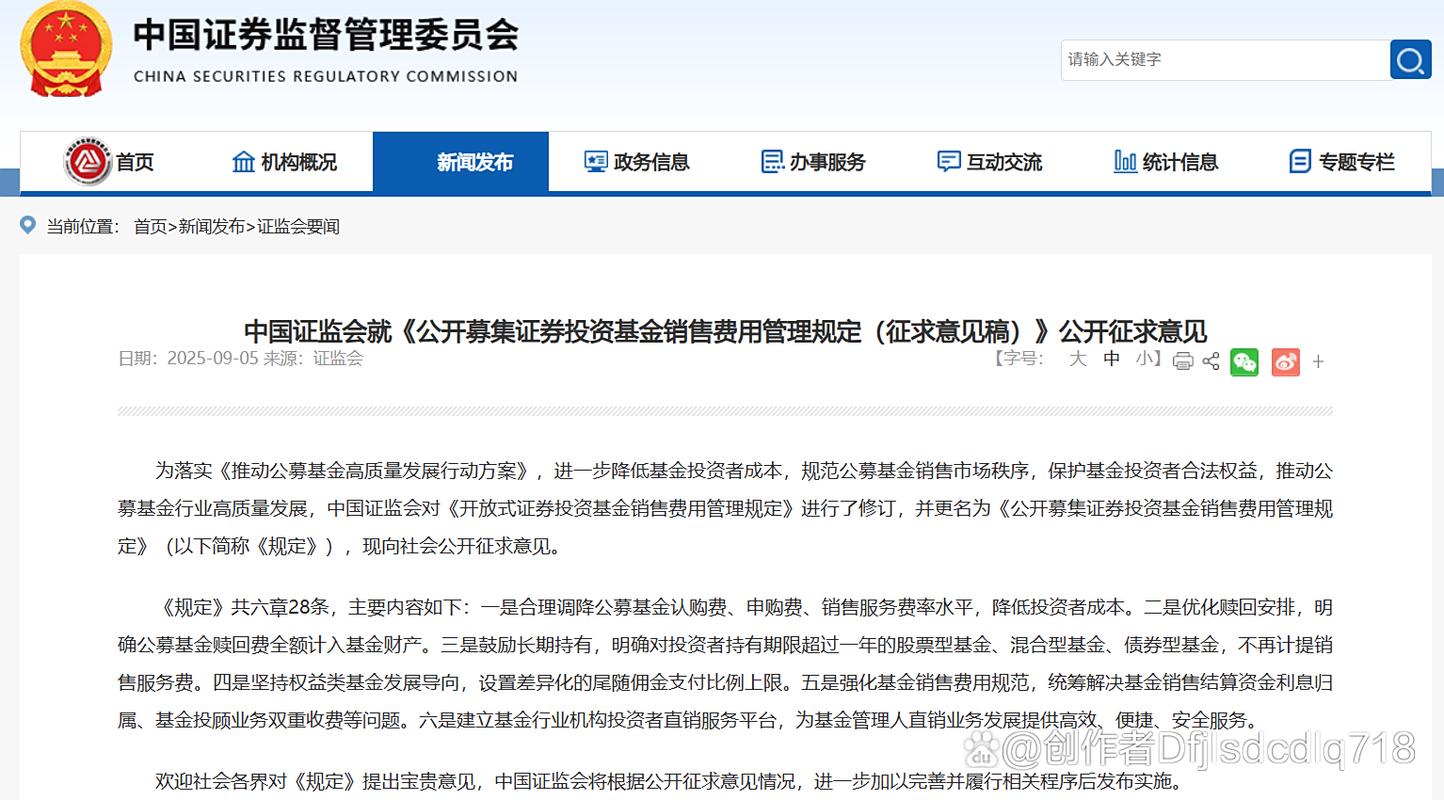 易方达基金费率调整_哪个基金公司手续费低_公募基金降费