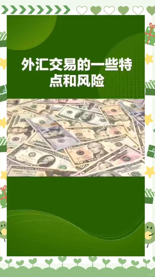 外汇期货合约特点_期货外汇投进去就没了?_期货外汇交易机制