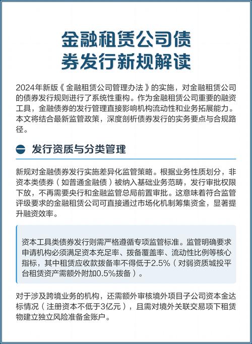 金融租赁公司是什么_柜台债券业务天津实践_金融租赁公司同业柜台债券业务