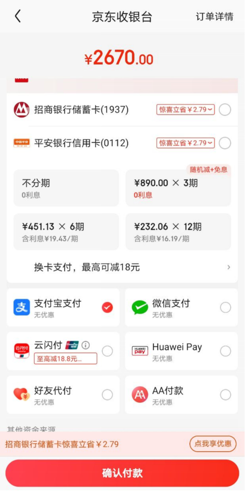支付宝京东支付合作_京东接入支付宝最新进展_支付宝开通淘宝服务