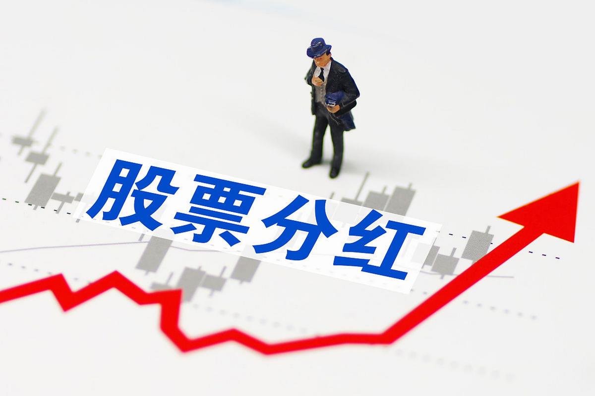 新三板股票,个人所得税_股东分红是否交税_新三板上市公司股东分红免税政策