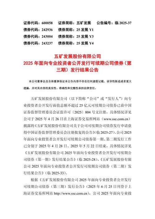 股票停盘最长多久_五矿发展重大资产重组_五矿发展实际控制人中国五矿