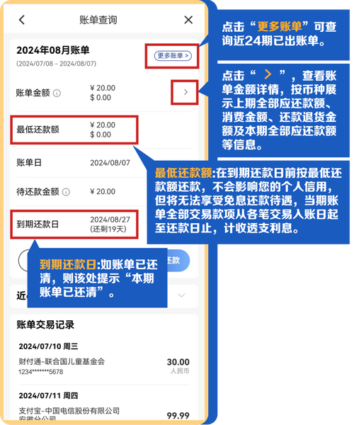 如何查询微信信用卡账单_微信信用卡账单查询_中国银行网上查询账单