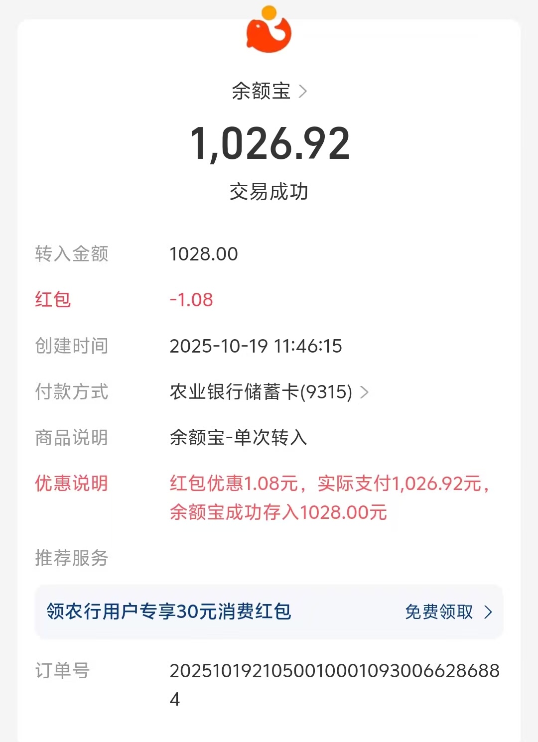 支付宝莫名扣款_银行卡资金转入基金公司_天弘基金管理有限公司 支付宝